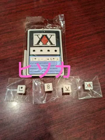 헌터 라이선스 네임 키링 히소카