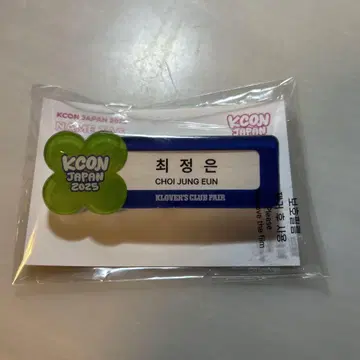 izna CHOIJUNGEUN 정은 네임택 KCON