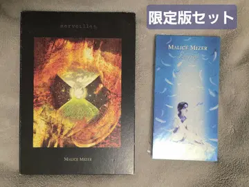 MALICE MIZER 한정판 세트 merveilles