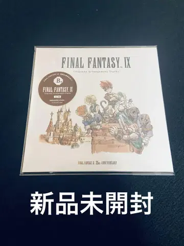 FINAL FANTASY IX 25주년 기념 복권 B상 CD