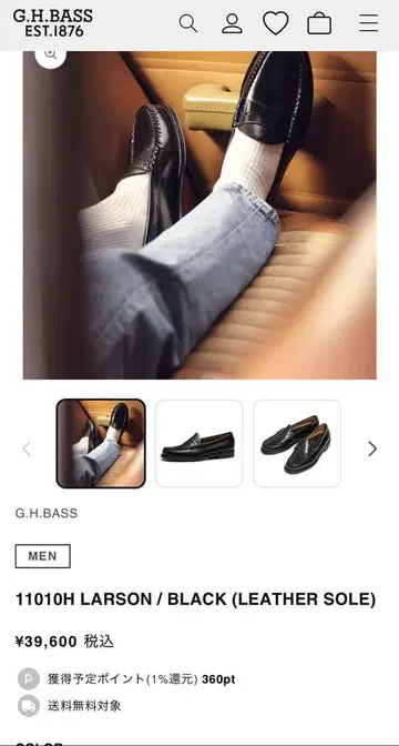 G.H.BASS 11010H LARSON 블랙 로퍼