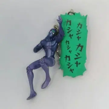 [무디 블루스] 죠죠의 기묘한 모험 스탠드 컬렉션 키링