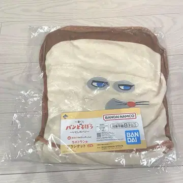 빵 도둑 제일복권 라스트원상 담요