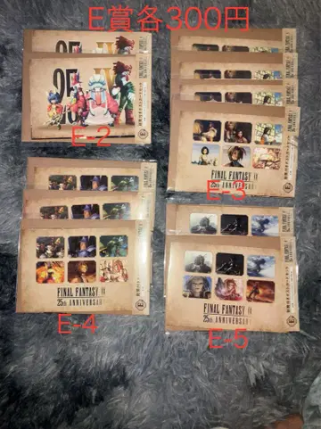 FF9 출시 25주년 기념 복권 E상 F상
