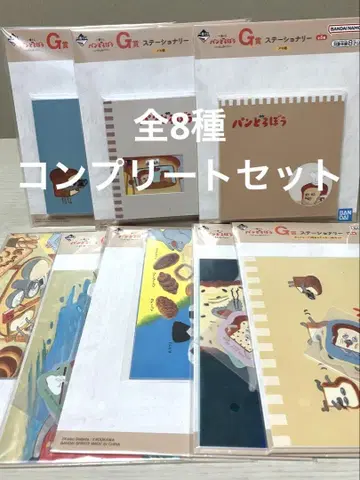 빵 도둑 제일복권 G상 문구류 전 8종 컴플리트 세트