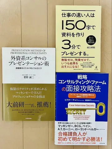 생각과 프로세스를 클리어하게 하는 비즈니스 도서 3권 세트