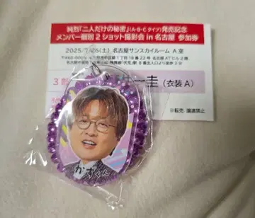 사카이 카즈키 묶음 판매