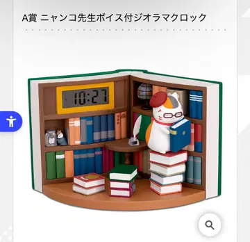 제일복권 나츠메 우인장 냥코 선생님과 독서 시간 A상