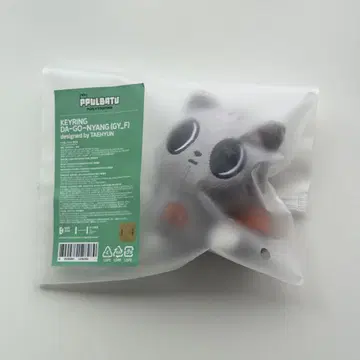 TXT 뿔바투 다고냥 키링 키링 공식