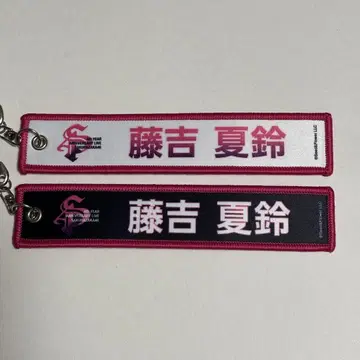 사쿠라자카46 후지요시 카린 네임택 4th 애니라 블랙 화이트 세트
