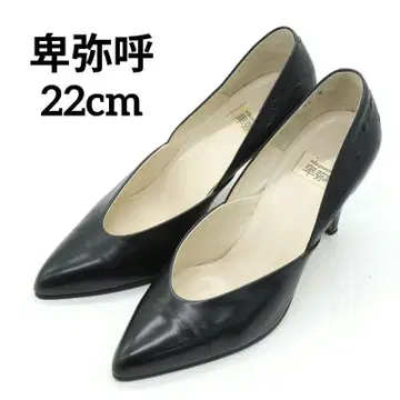 히메코 펌프스 스틸레토 22cm 일본제 블랙 여성용
