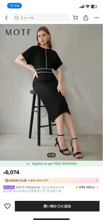 SHIN MOTF PREMIUM 대비 파이핑 원피스