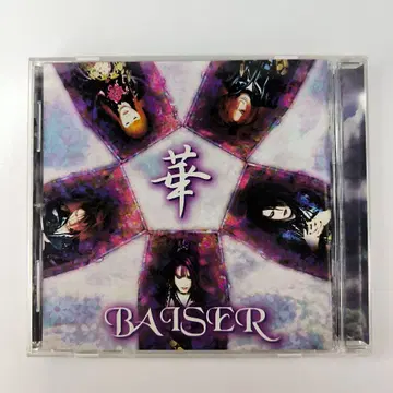 BAISER/화