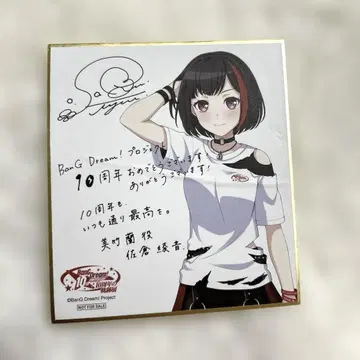 뱅드림 BanG Dream! 10주년 궤적전 미타케 란 색지