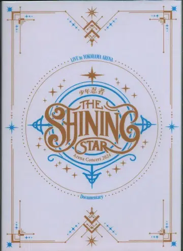 소년 닌자 Blu-ray 온라인 한정판 The Shining Star