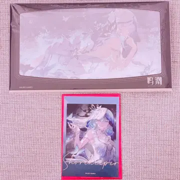 나루시오 쇼어 키퍼 세트 묶음 판매