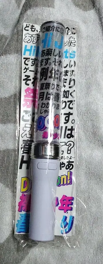 벌거벗은 소년 HiHijets 응원봉