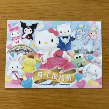 산리오 퓨로랜드 하모니랜드 1장
