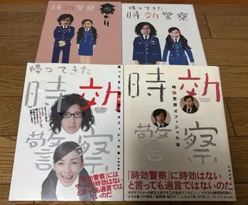 시효 경찰, 돌아온 시효 경찰 DVD 박스 2개 세트 도서 2권 세트