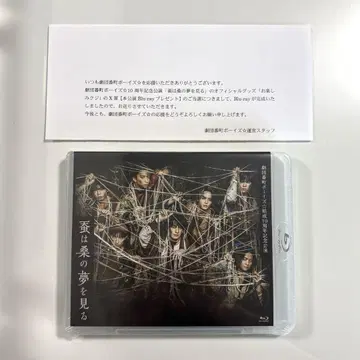 누에는 뽕나무의 꿈을 꾼다  Blu-ray