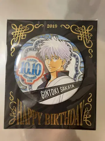 은혼 생일 캔뱃지 2019 사카타 긴토키