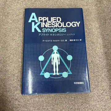 응용 운동 요법 시놉시스! 카이로! 지압! 침술! 건강!