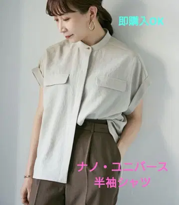 나노 유니버스 멜란지 드라이 스탠드 셔츠 블라우스 반팔