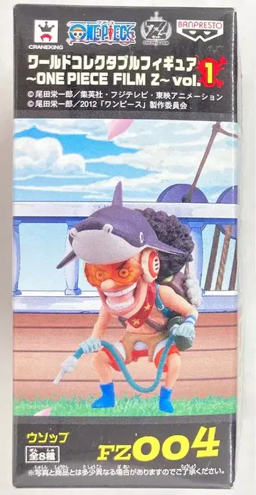 반프레스토 WCF 원피스 FILM Z vol.1 FZ004 우솝