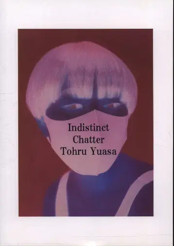 사인 포함 유아사 토오루 Indistinct Chatter