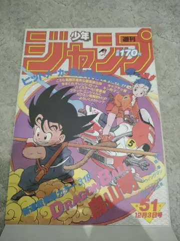 870 드래곤볼 가챠 포스터 DRAGONBALL Poster