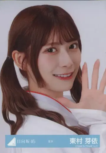 히나타자카46 2025년 신춘 아이템 히가시무라 메이 무녀 요리