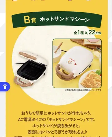 빵 도둑 제일복권 B상