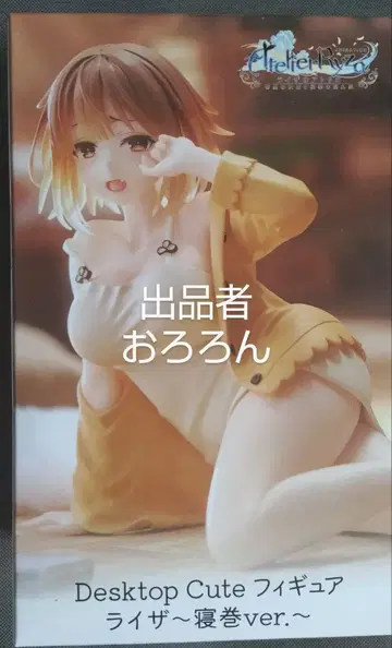 라이자 Desktop Cute 피규어 ~잠옷 ver.~