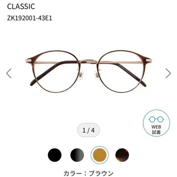 Zoff 안경 CLASSIC ZK192001-43E1
