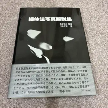 조체법 사진 해설집