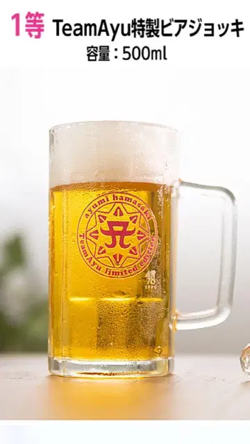 미개봉 새상품 하마사키 아유미 스크래치 Team Ayu 특제 맥주 머그잔