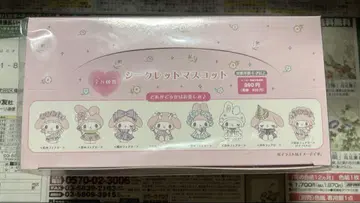 마이멜로디 50주년 기념일 시크릿 마스코트 전종 세트