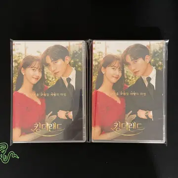 한국 드라마 [킹 더 랜드] 전편 DVD