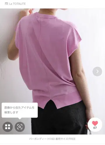 La TOTALITE 워셔블 프렌치 풀오버 핑크 프리 사이즈
