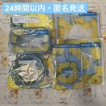 시나모롤 뽑기 블루 묶음 판매 세트