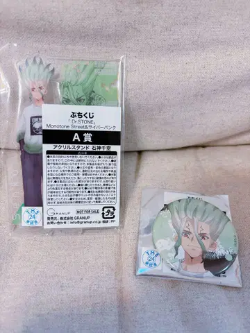 Dr.STONE 닥터 스톤 쁘띠 복권 이시가미 치쿠 2종 세트