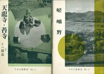 사진 교토 총서 전 7권