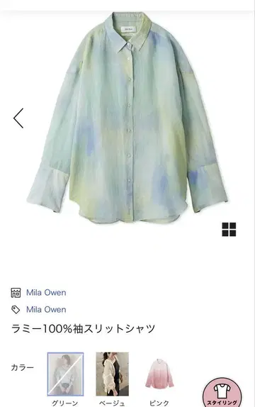 Mila Owen 라미 100% 소매 슬릿 셔츠