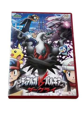 포켓몬 듀얼가 vs 파르키아 다크라이 DVD