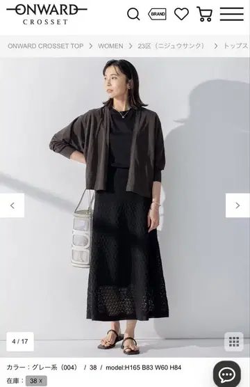 23구 가디건 시어