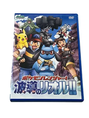 포켓몬 레인저! 파도의 리오루!! DVD