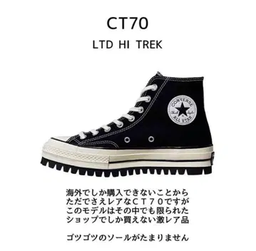 CONVERSE CT70 LTD HI TREK 25.0cm 통굽