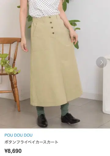 POU DOU DOU 버튼 플라이 베이커 스커트 베이지