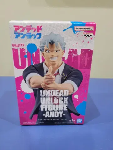 UNDEAD UNLOCK 피규어 앤디