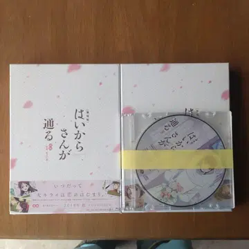 하이카라상 지나간다 DVD 상권, 하권 세트